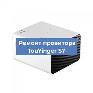 Замена линзы на проекторе TouYinger S7 в Челябинске